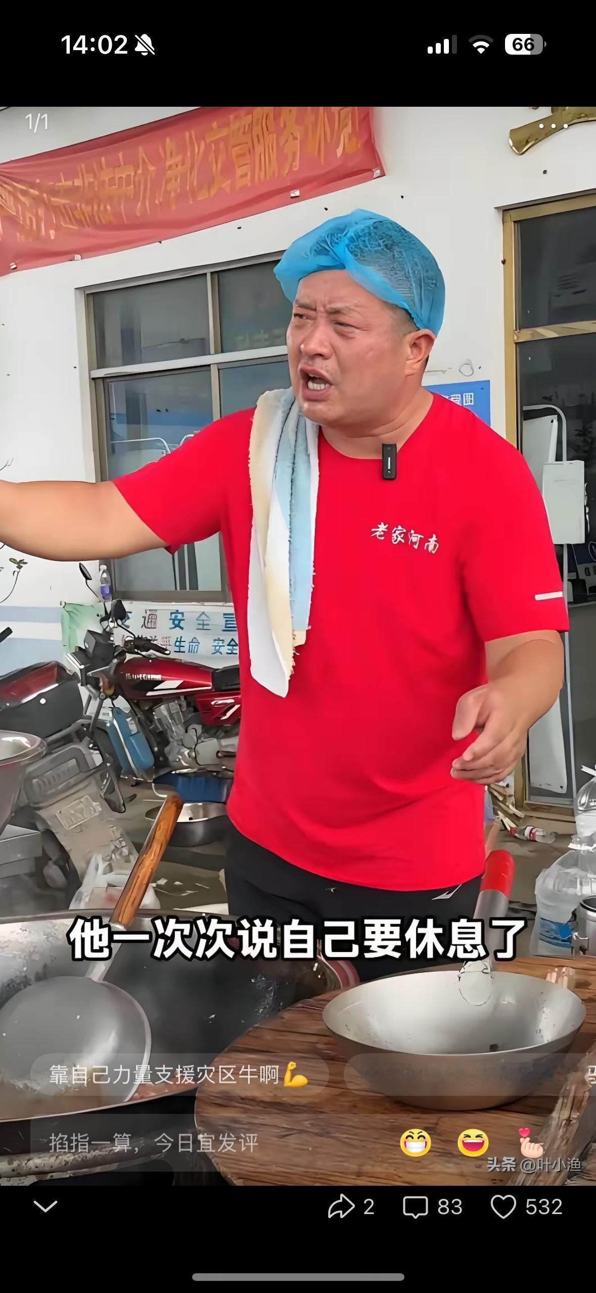 烩面哥赵占胜二十多年自费救灾，累计投入近160万，分文不收外界捐款。
他靠恐龙谷