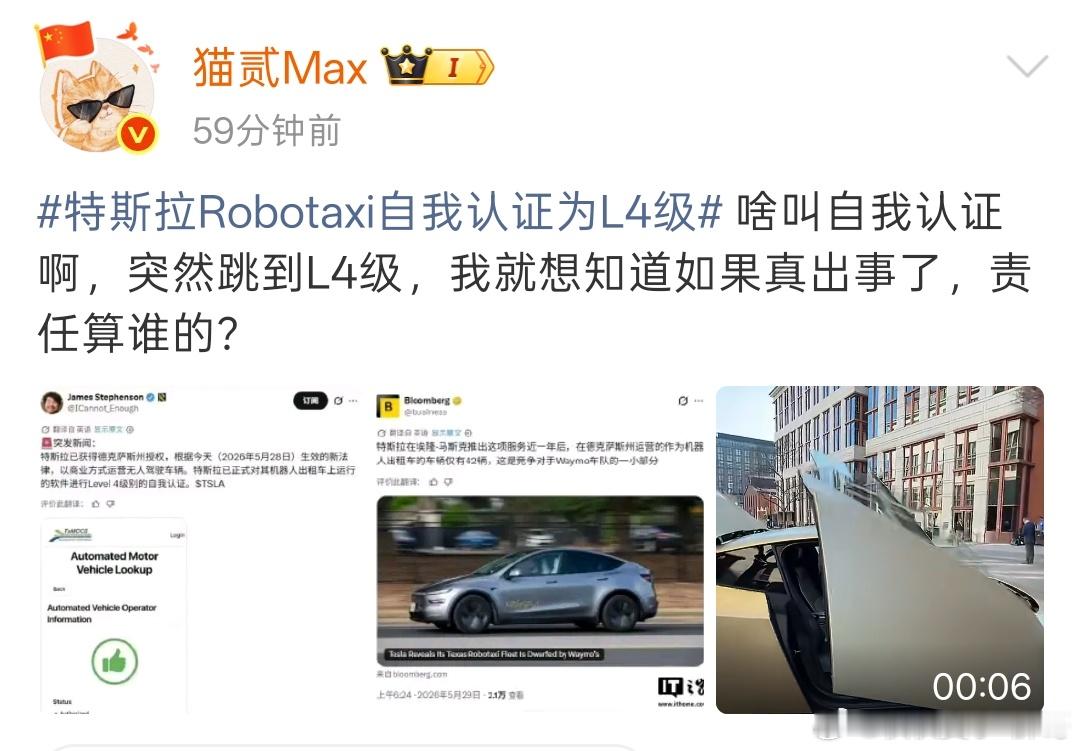 出了事责任算谁的？你到底懂不懂车啊？这台车都没踏板、没方向盘。压根就没驾驶室，出