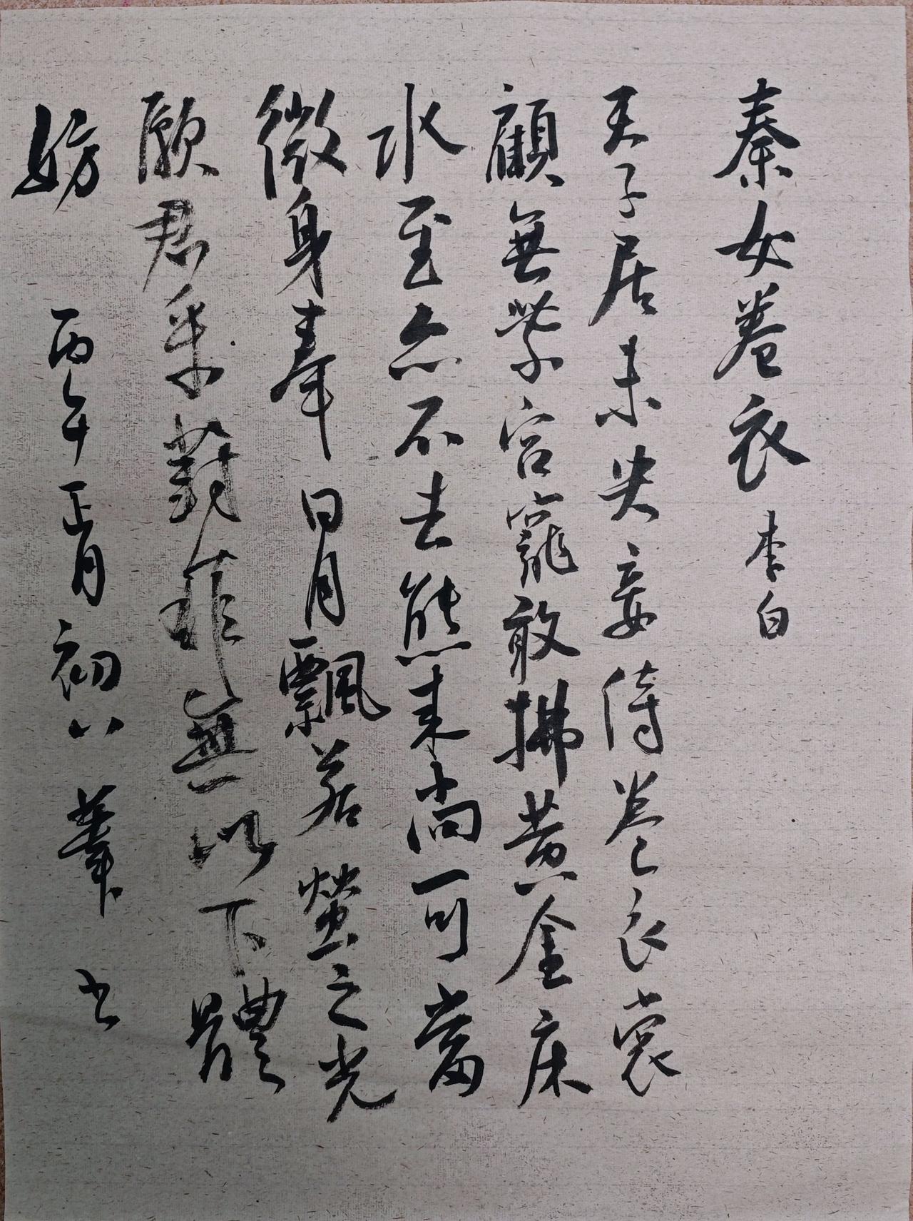 天子居未央，妾侍卷衣裳。
顾无紫宫宠，敢拂黄金床。
水至亦不去，熊来尚可当。
微