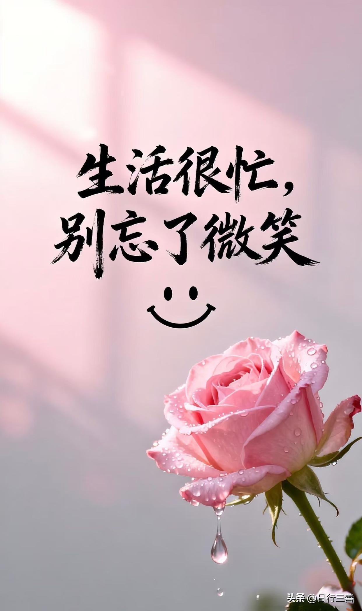 人这一辈子，哪有一直顺风顺水的。
 
有苦就会有乐，有得到就会有失去。输赢起落，