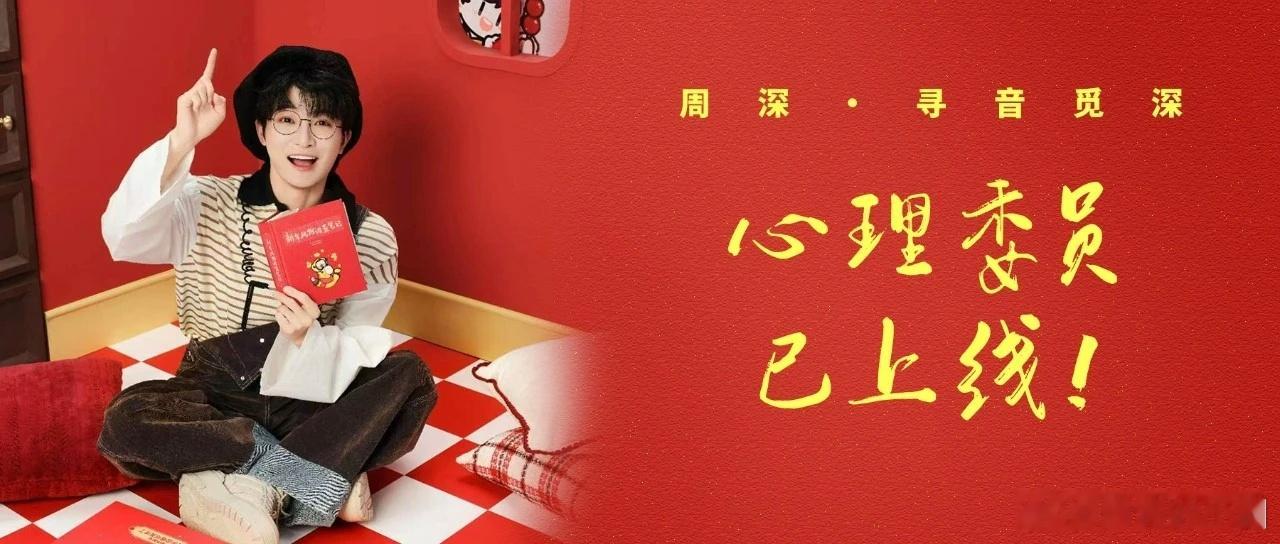 周深 周深叮叮当当传到海外 [音乐]周深新歌接财运  📣深深的小圈vx公主号 