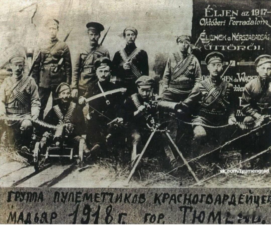 这张历史照片展示的是1918年在俄罗斯秋明（Tyumen）的一支红卫兵马扎尔人（