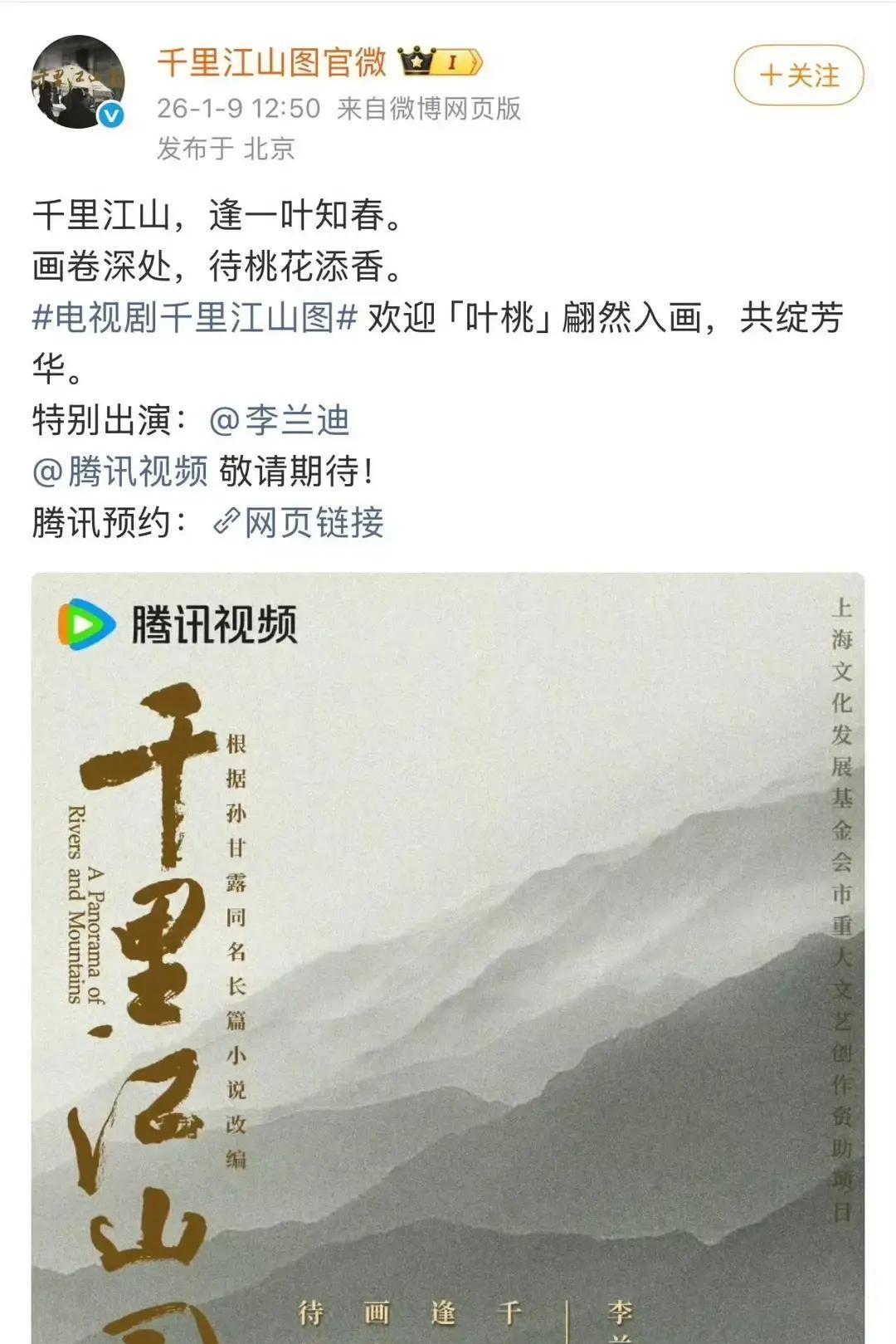 李兰迪这步棋，走得太漂亮了！
前脚还在《月都花落》跟丁禹兮为番位扯皮，导致剧组停