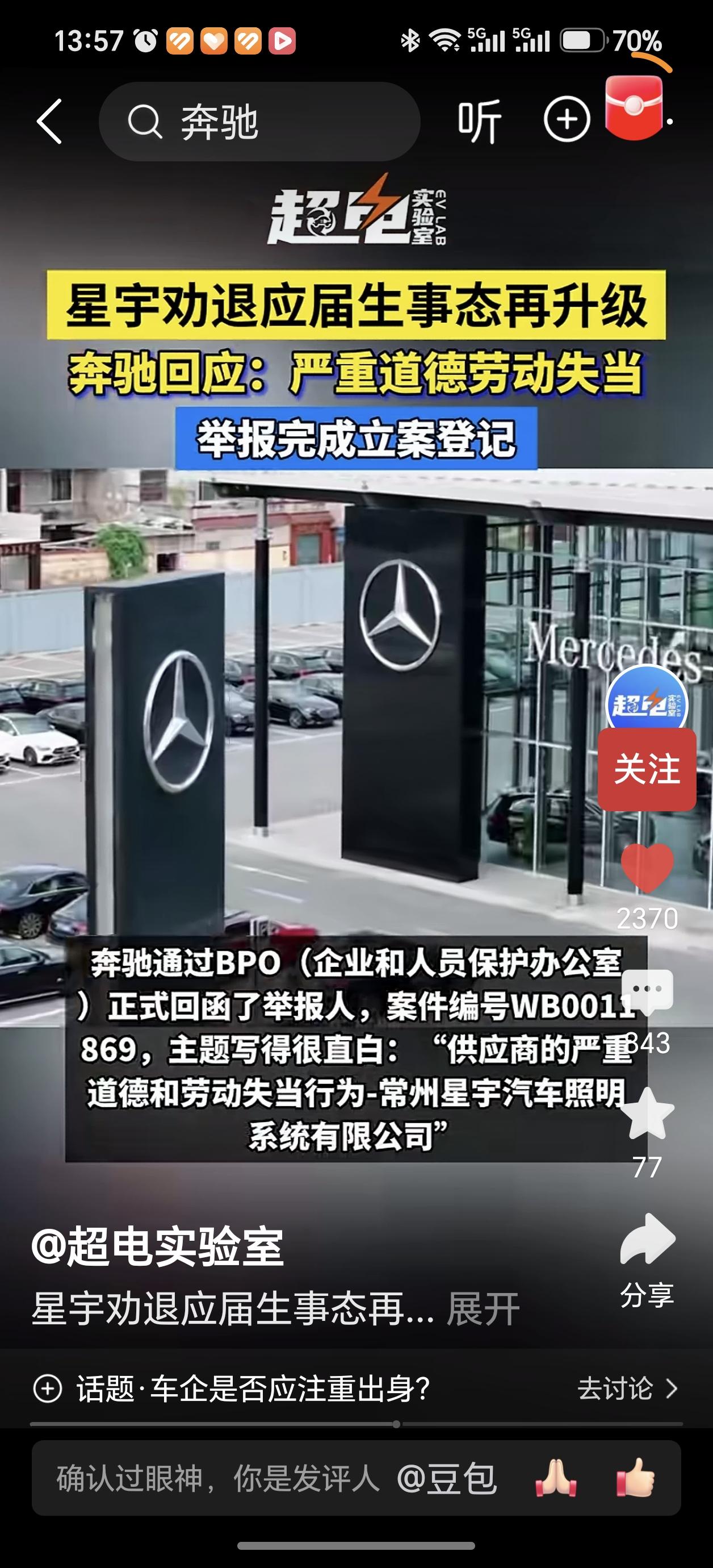 星宇股份遇上了什么样的大环境变化？
星宇股份的人力资源部门对校招的应届毕业生进行