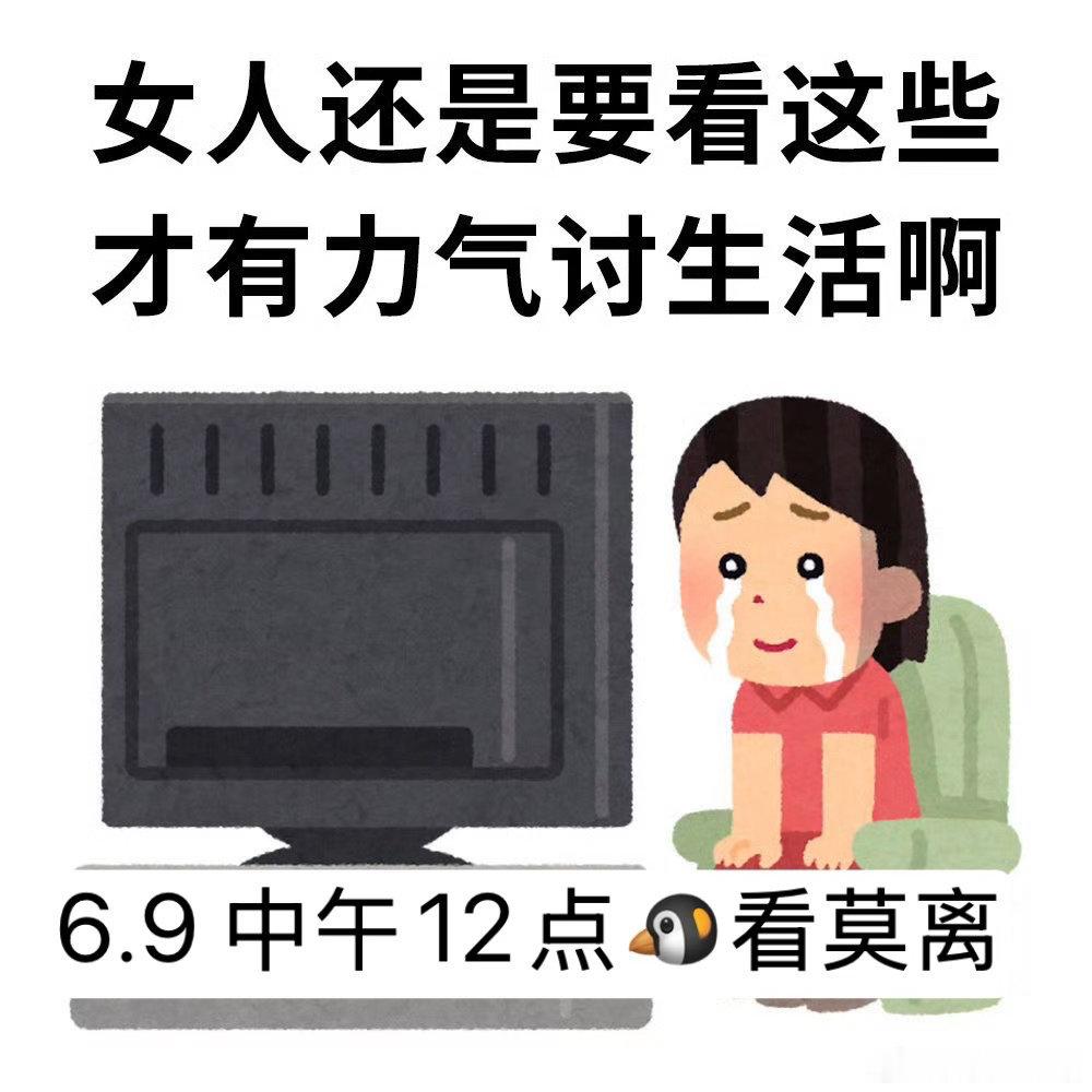 曝白鹿重组团队➡️不知道不清楚只知道今天12点 今天12点 今天12点锁定🐧看