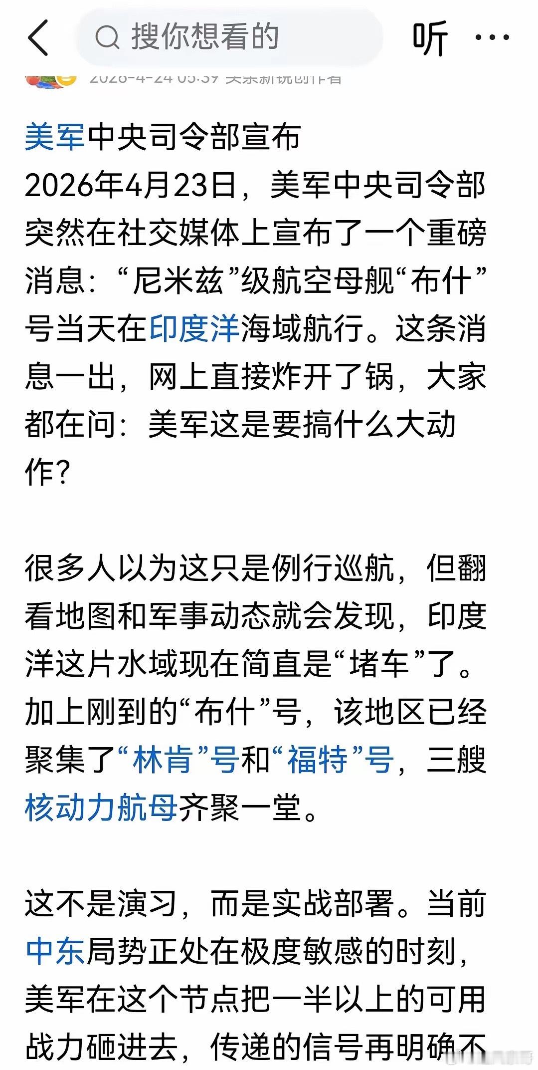 中东战端重启的概率为100%2026年4月24日经过两周多的停火，美伊都做足了再