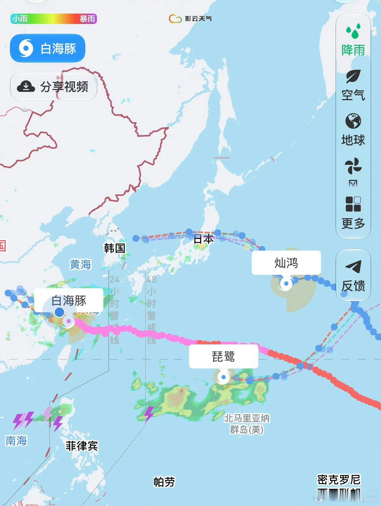 白海豚提前登陆我靠……我现在很担心我周二飞山东会不会航班延误……