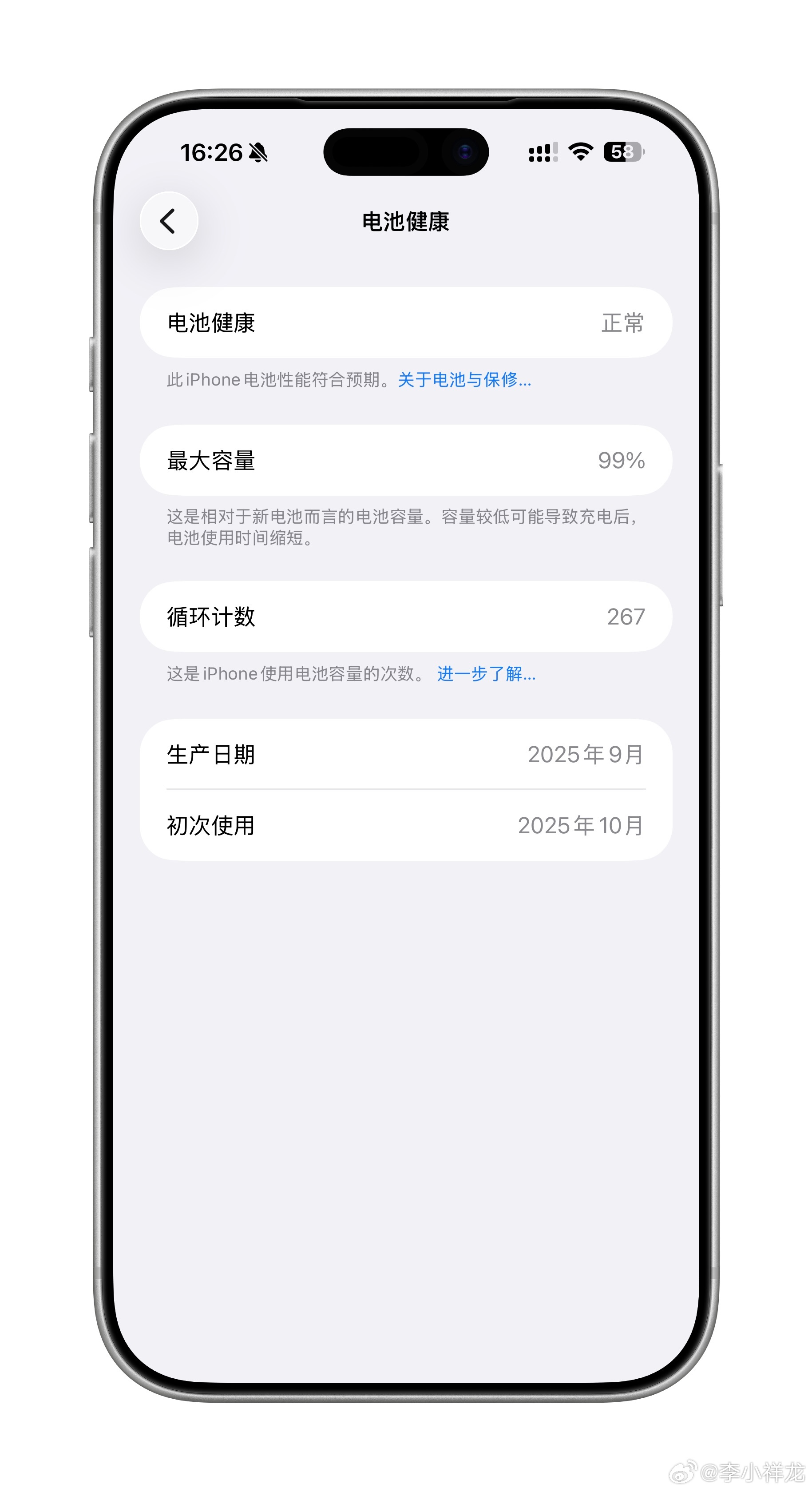 我的iPhone17 Pro Max电池健康掉到99%了，电池循环267次，前几