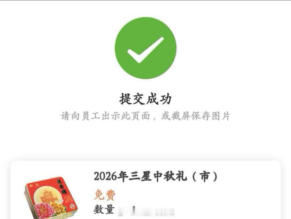 新手表，华为gt7pro银行已经开始送月饼了邮政银行，节日，生日都有礼品不错其他