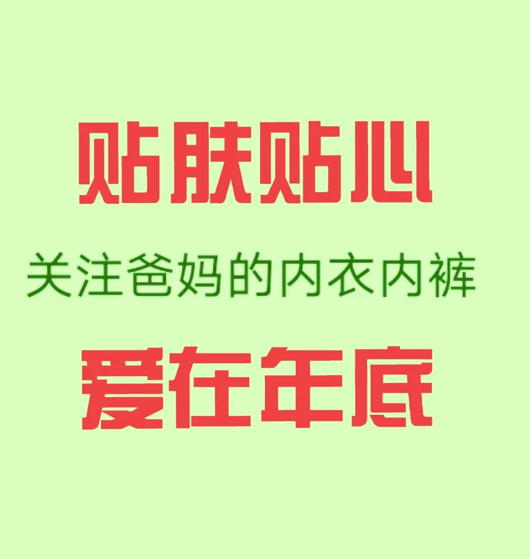 到年底了，也快过年了。讨论了医保问题，也讨论过农村社保，一百多块钱。这就是固定的