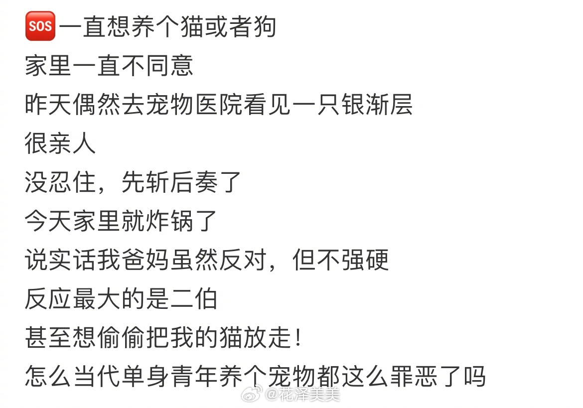 这二爷怎么比父母还有话语权 ​​​