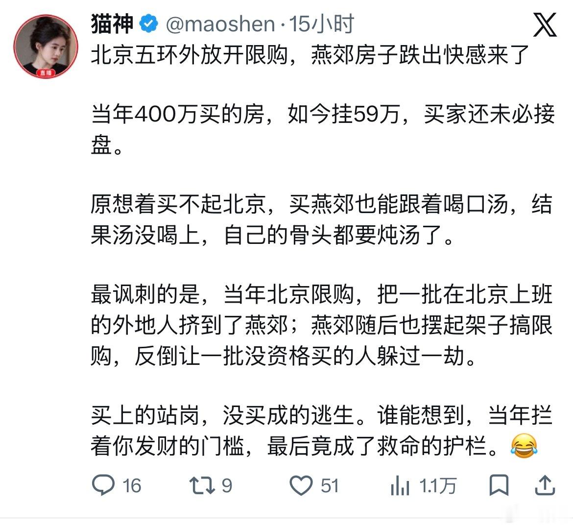 很多人直到如今都没有看透，当年房地产限购本质上是饥饿营销手段。真想买的始终能找到