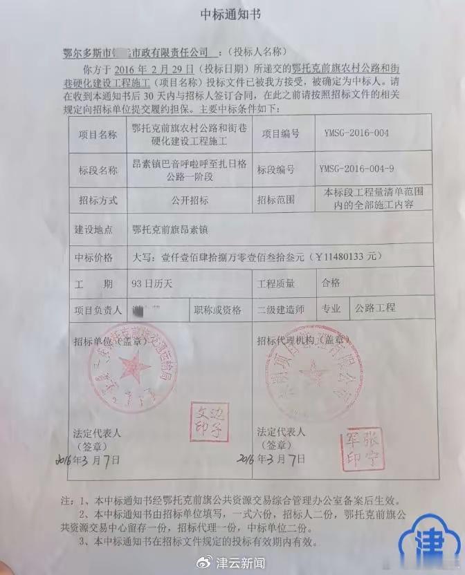 工程款被拖欠8年，还被要求打75折？（来源：今晚报）近日，津云新闻接到爆料，鄂尔