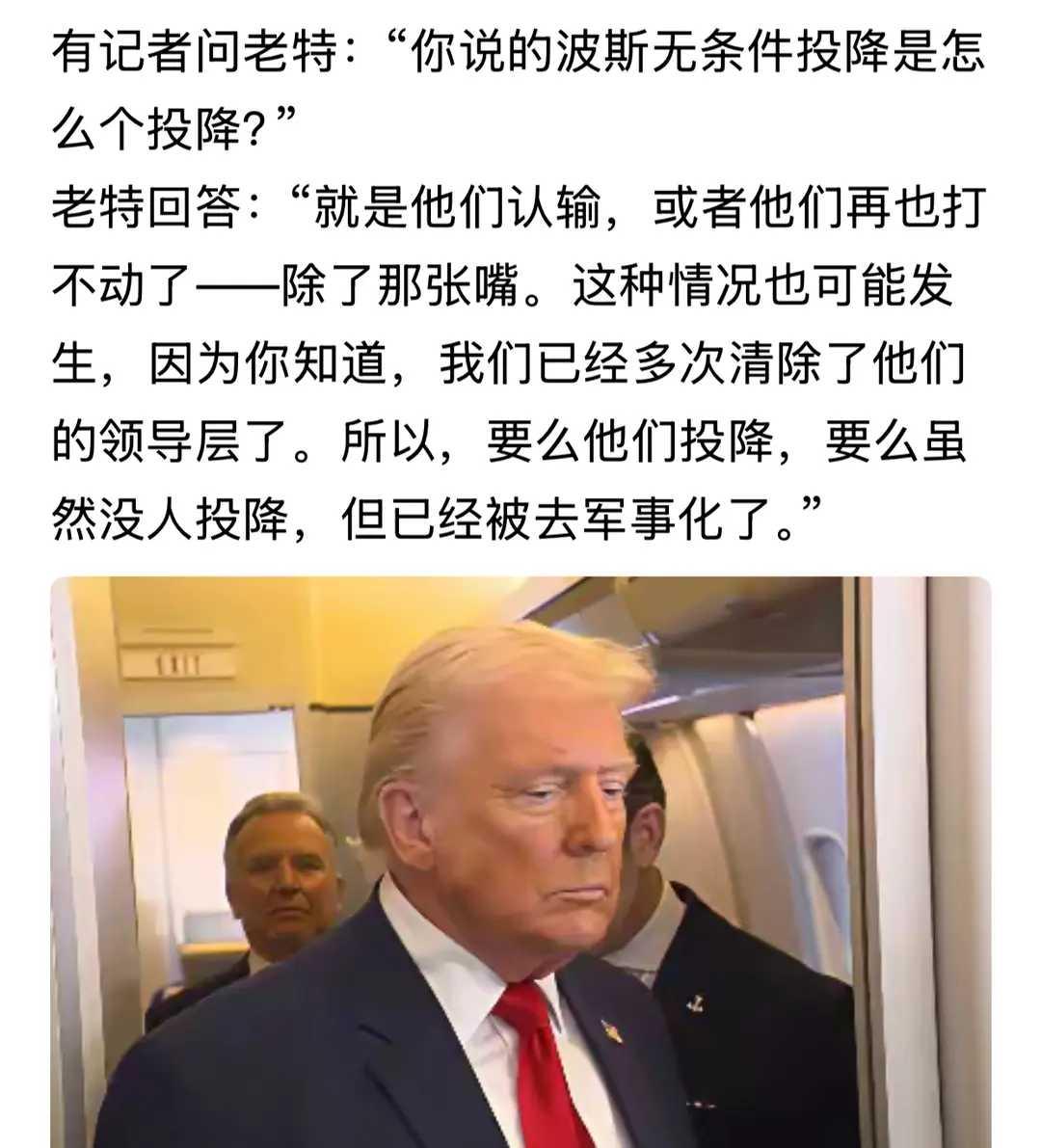 川普没目标了！不知道怎么打了？#美以袭击伊朗# #中东滑向全面战争#