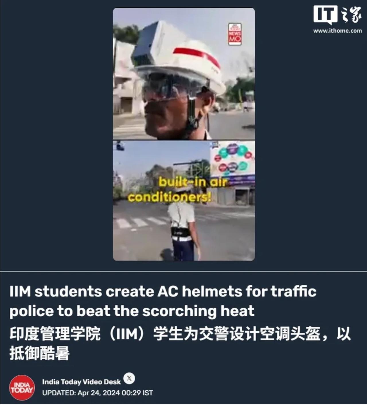 酷暑难耐，印度交警配备内置风扇头盔

据印度新德里电视台 5 月 24 日报道，