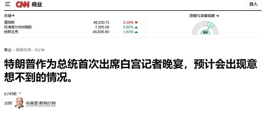 美媒乌鸦嘴说中了：白宫记者晚宴响起枪声，特朗普遭遇第三次刺杀？

25日，美国有
