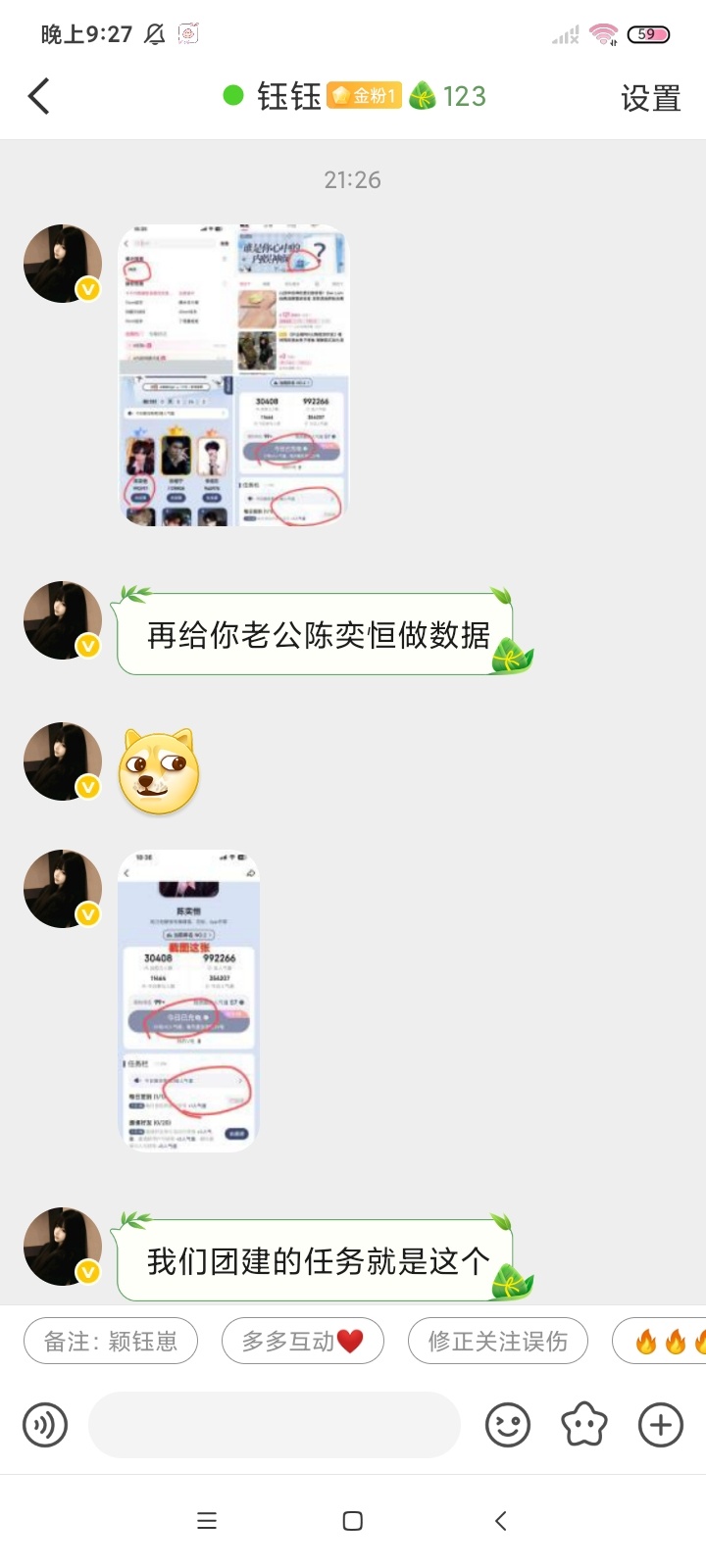 我去