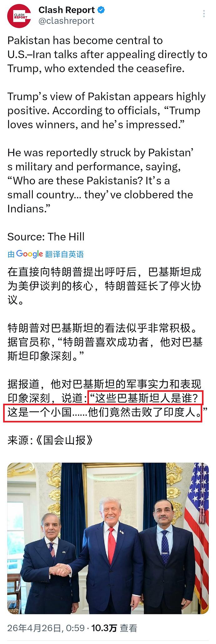 特朗普猛夸巴基斯坦，这是要气死印度啊！

最近，巴基斯坦因为调停美国和伊朗的战争
