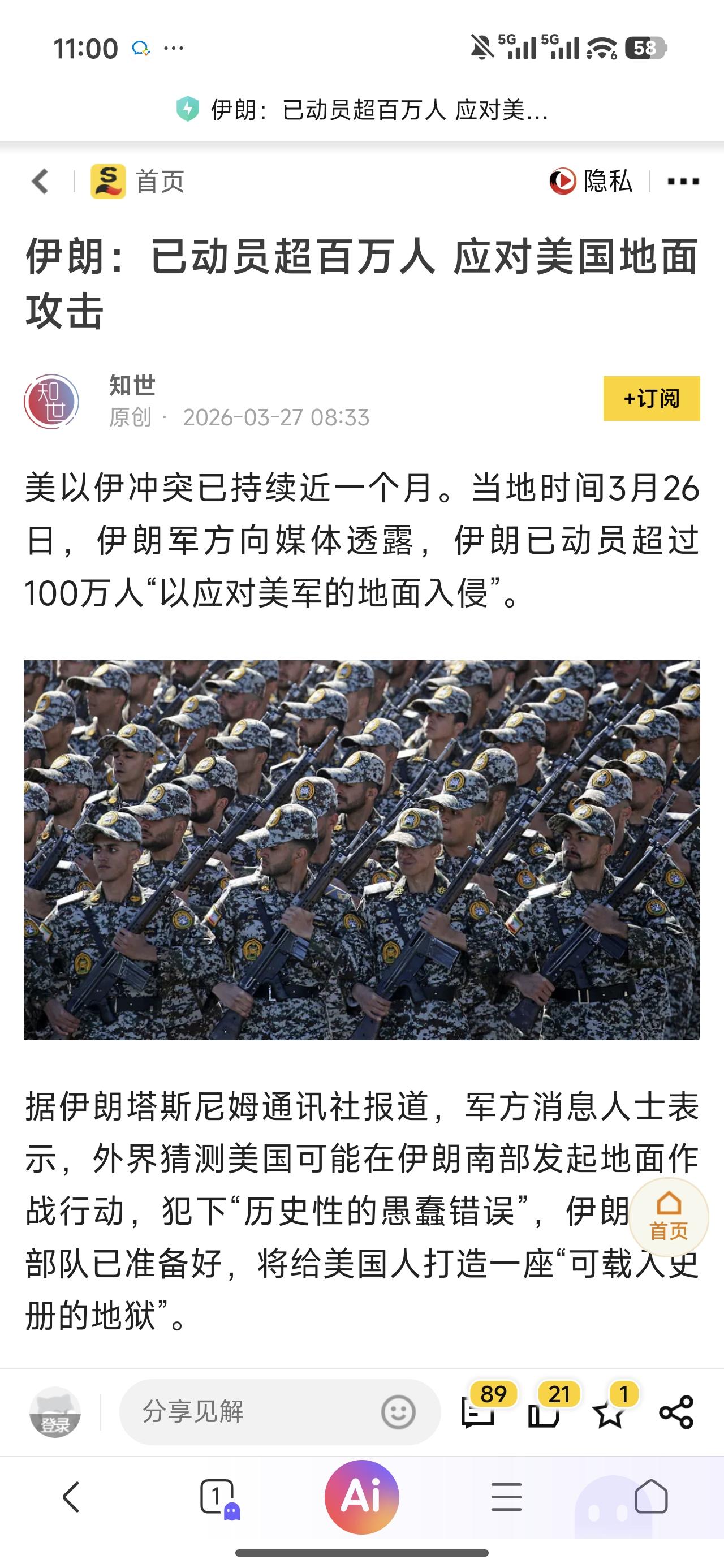 战争的输赢到底是靠武器还是靠人？
很多人在这条新闻的评论区说，现在是信息化战争，