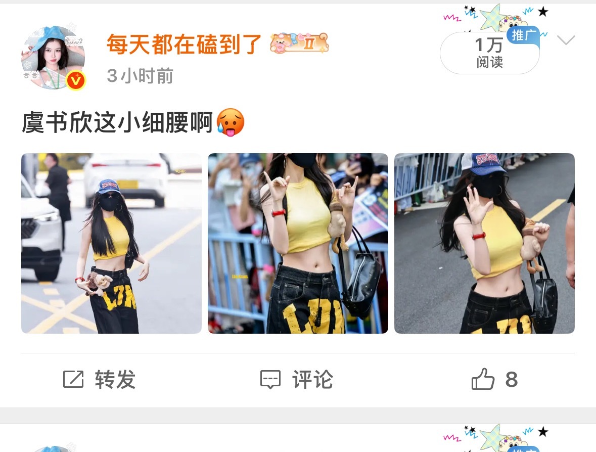 微博你怎了 我这么多点赞就给我显示8个 