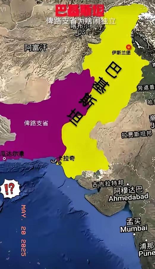 “俾路支斯坦共和国”灭亡记短短5天，一场闹剧落幕！5月14日还高调宣布成立“俾路