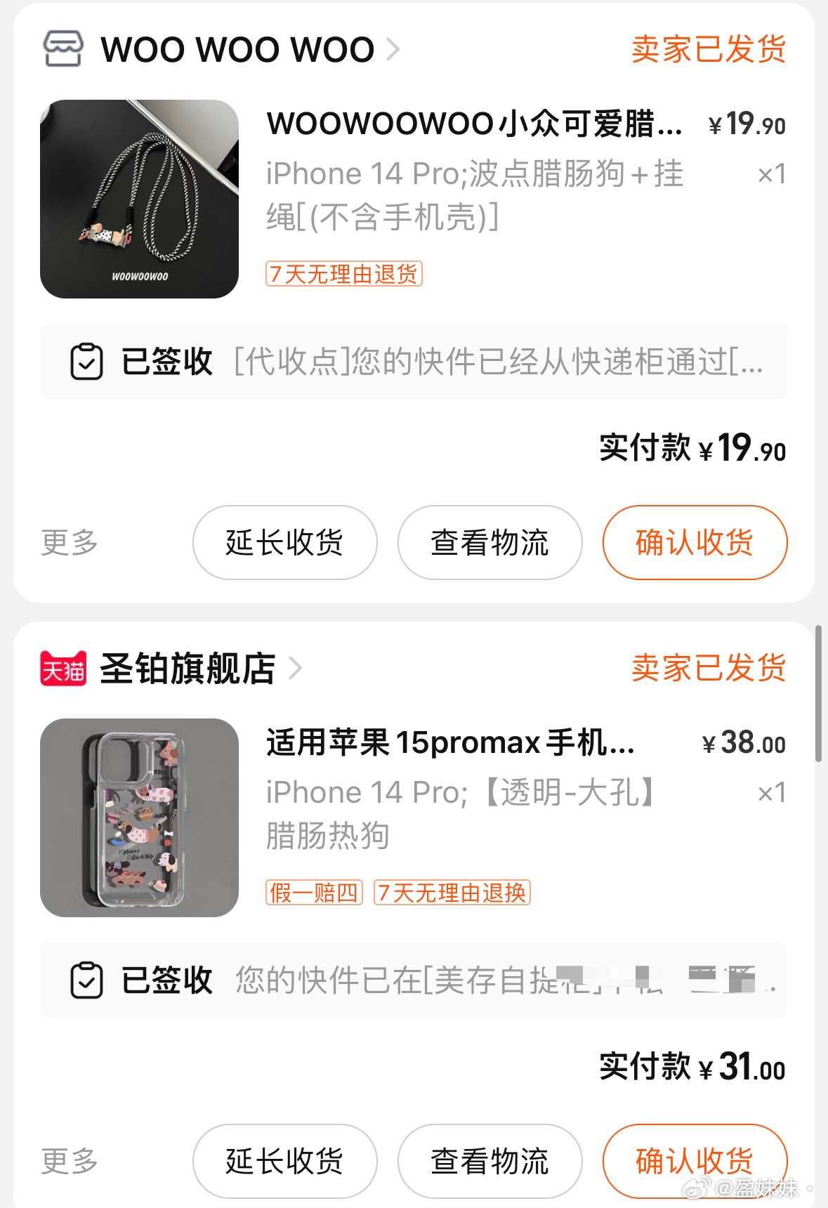 一起用吧 臭宝们 ​​​