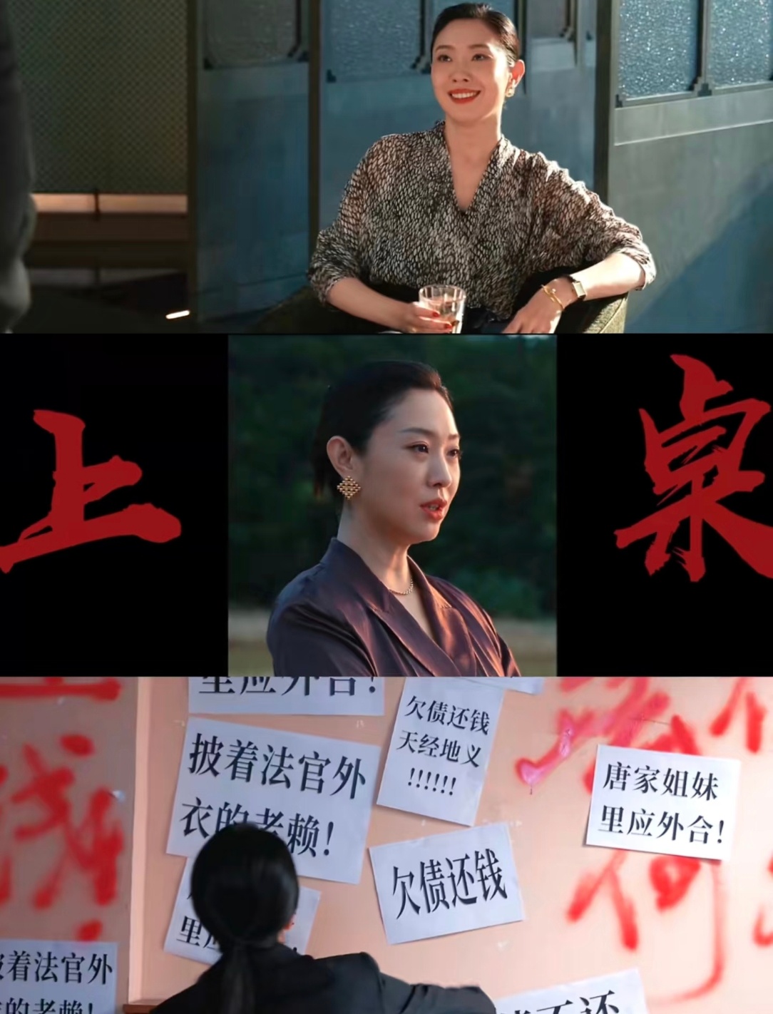 奉陪到底执行局双雄斗老赖奉陪到底剧情 王阳×王骁×王佳佳三王炸集结！从执行黄金搭