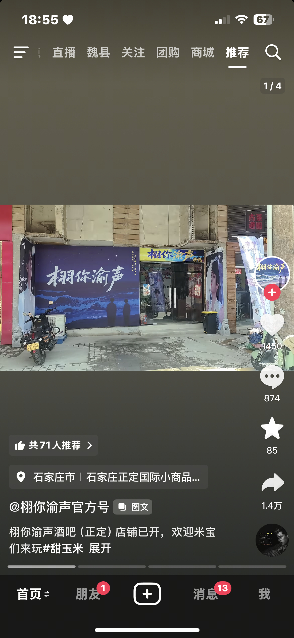 接代砸 