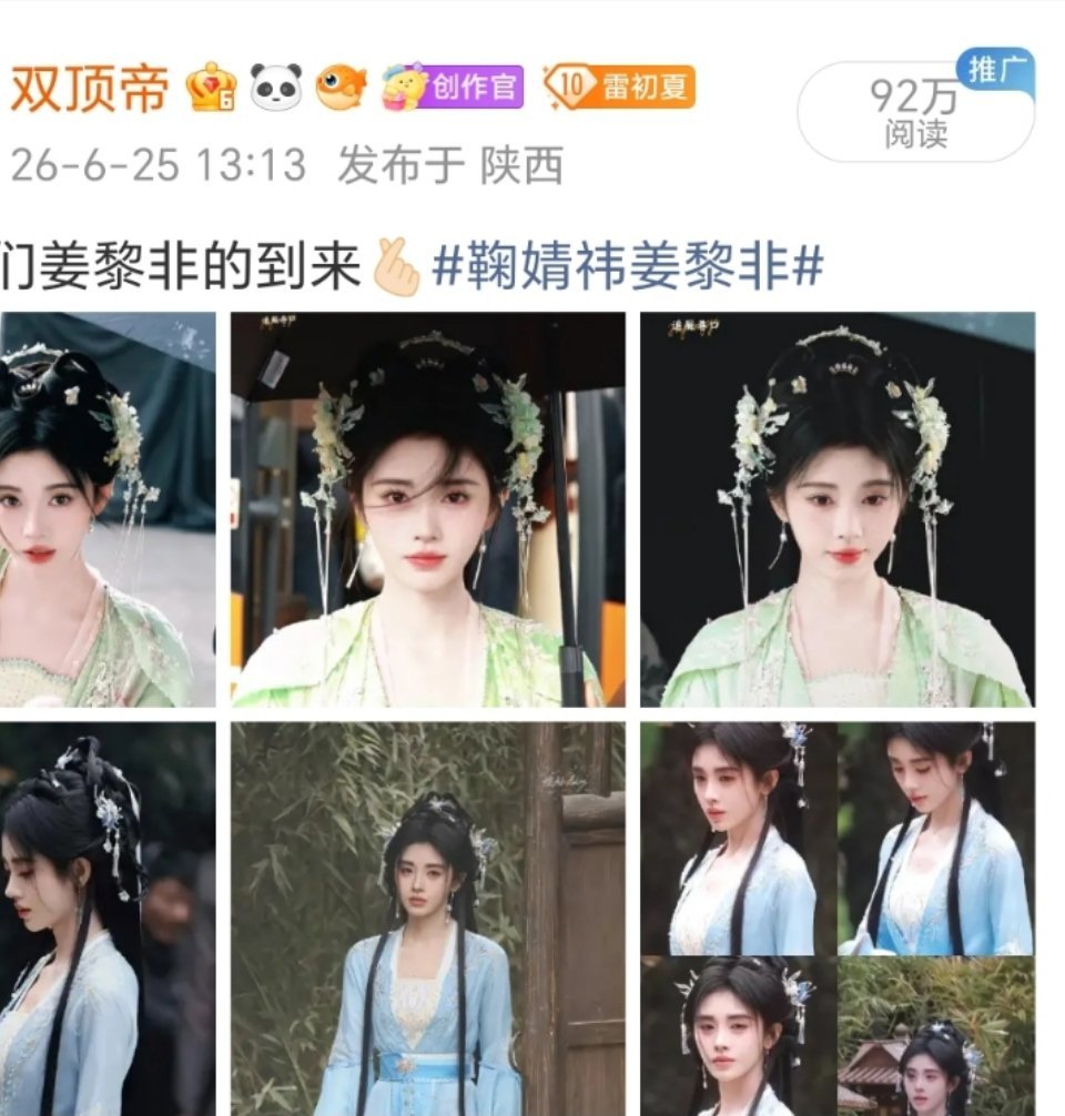 吃到我们姜黎非的红利了 