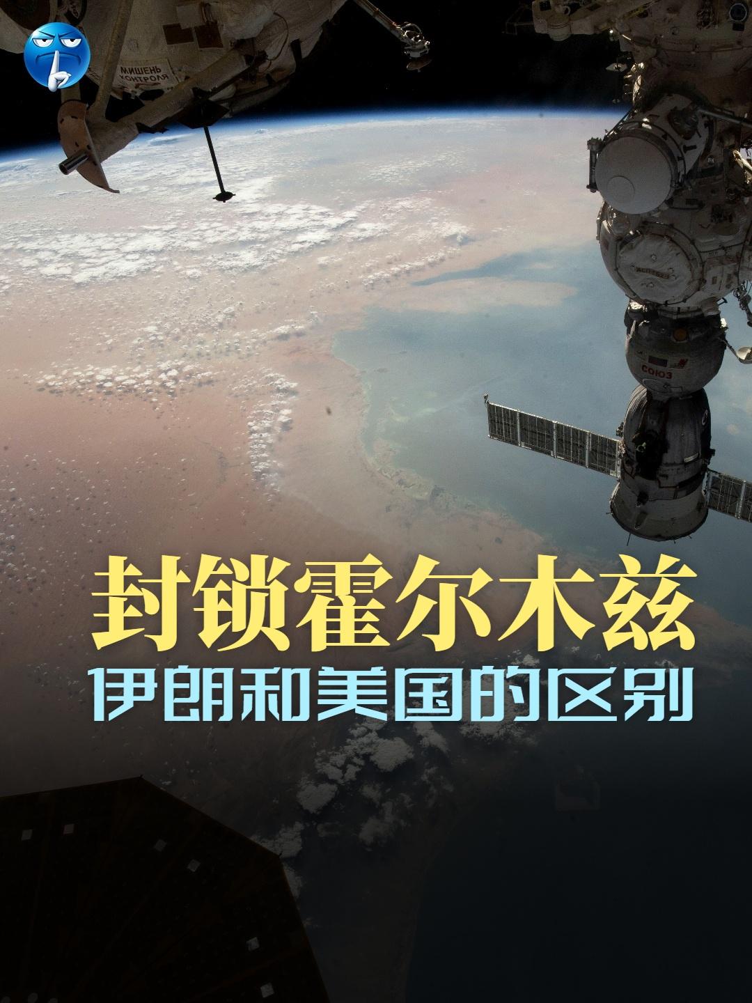 伊朗靠上千艘微型快艇、采用蜂群战术近海突袭掌控海峡。而美军凭借绝对海空优势，全程