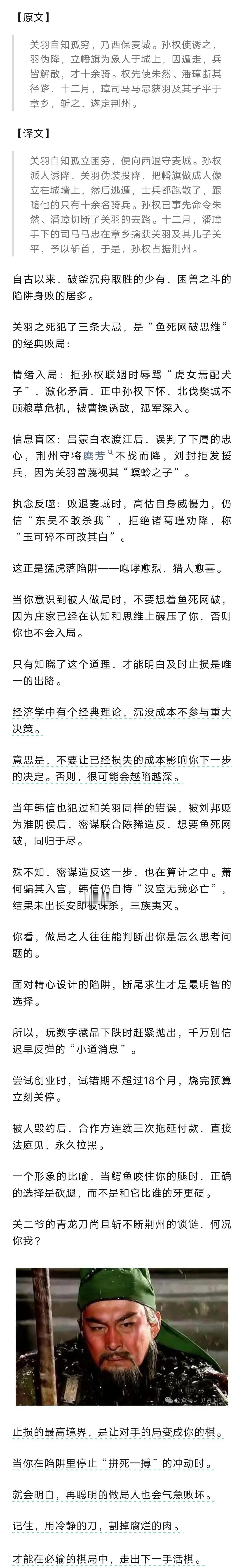 资治通鉴：当你被人做局时，千万别想着鱼死网破，你要知道，垂死挣扎都在他的算计之内