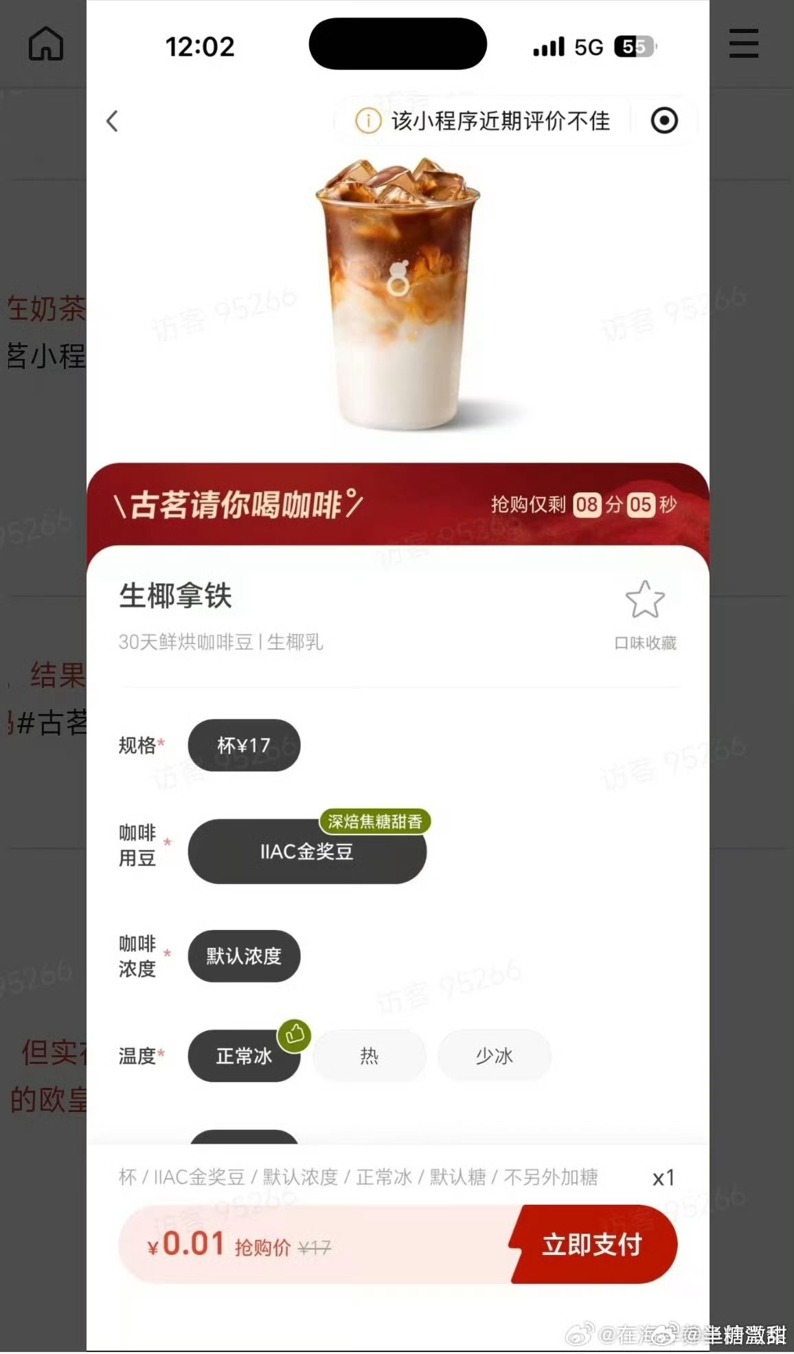 古茗又排队了古茗小程序进不去 线下门店到处都在排长队，小程序频繁卡顿打不开，看来