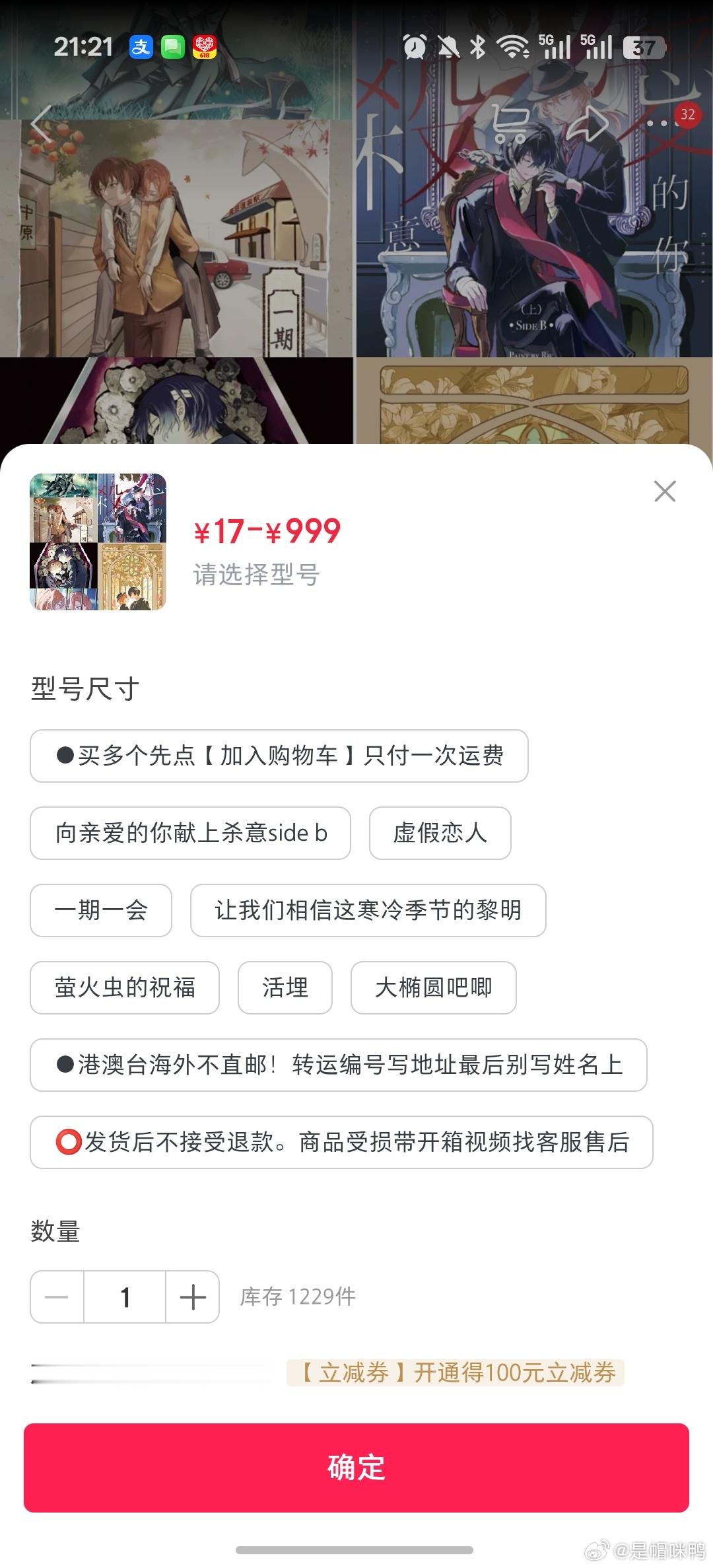 【8月通贩预告】目前是这些，8.1开售哦，详情见V店【理绘的帽子屋】 