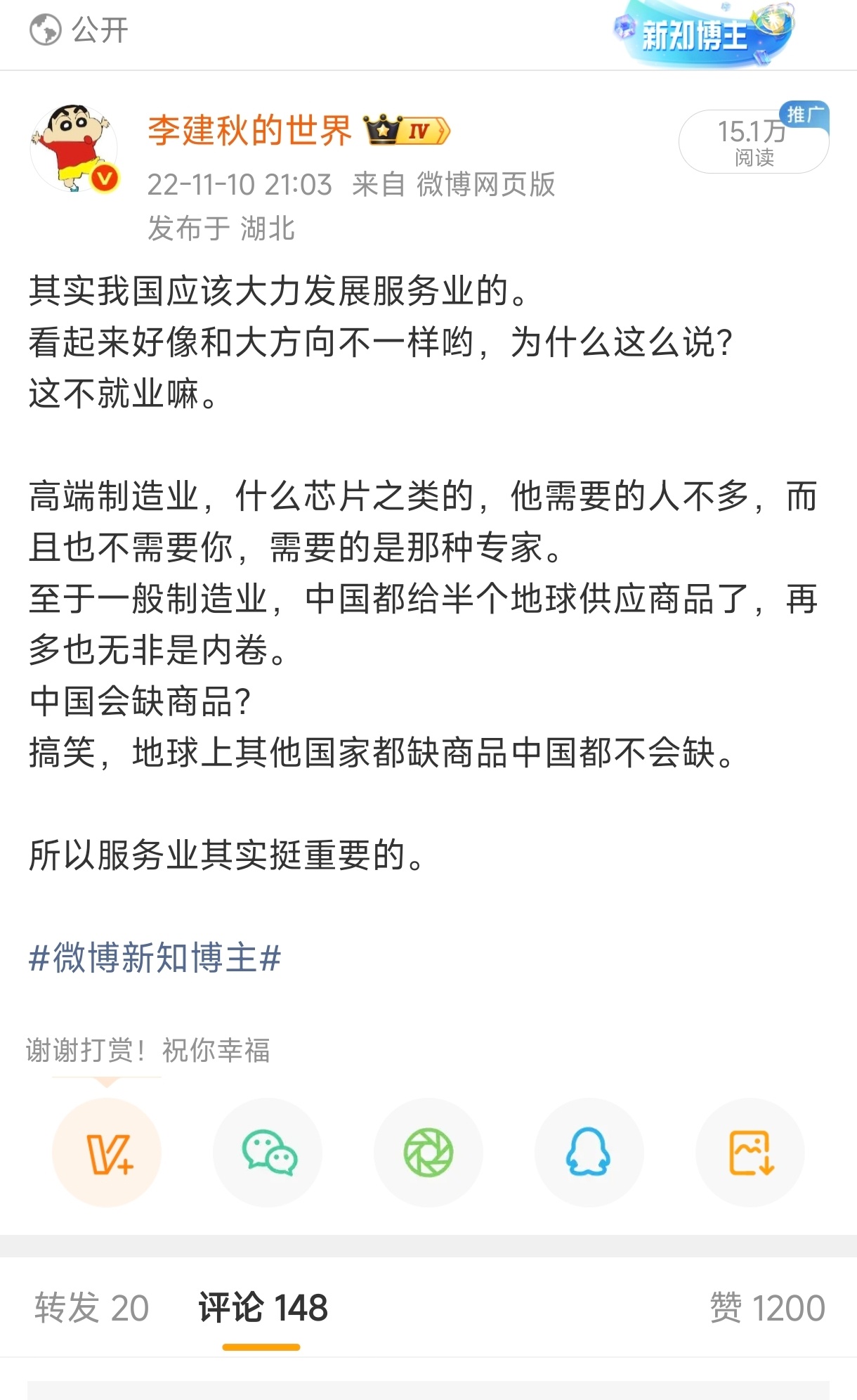 疫情期间中国制造业生产力出现了爆炸式增长，是导致目前就业问题的原因之一。为什么会