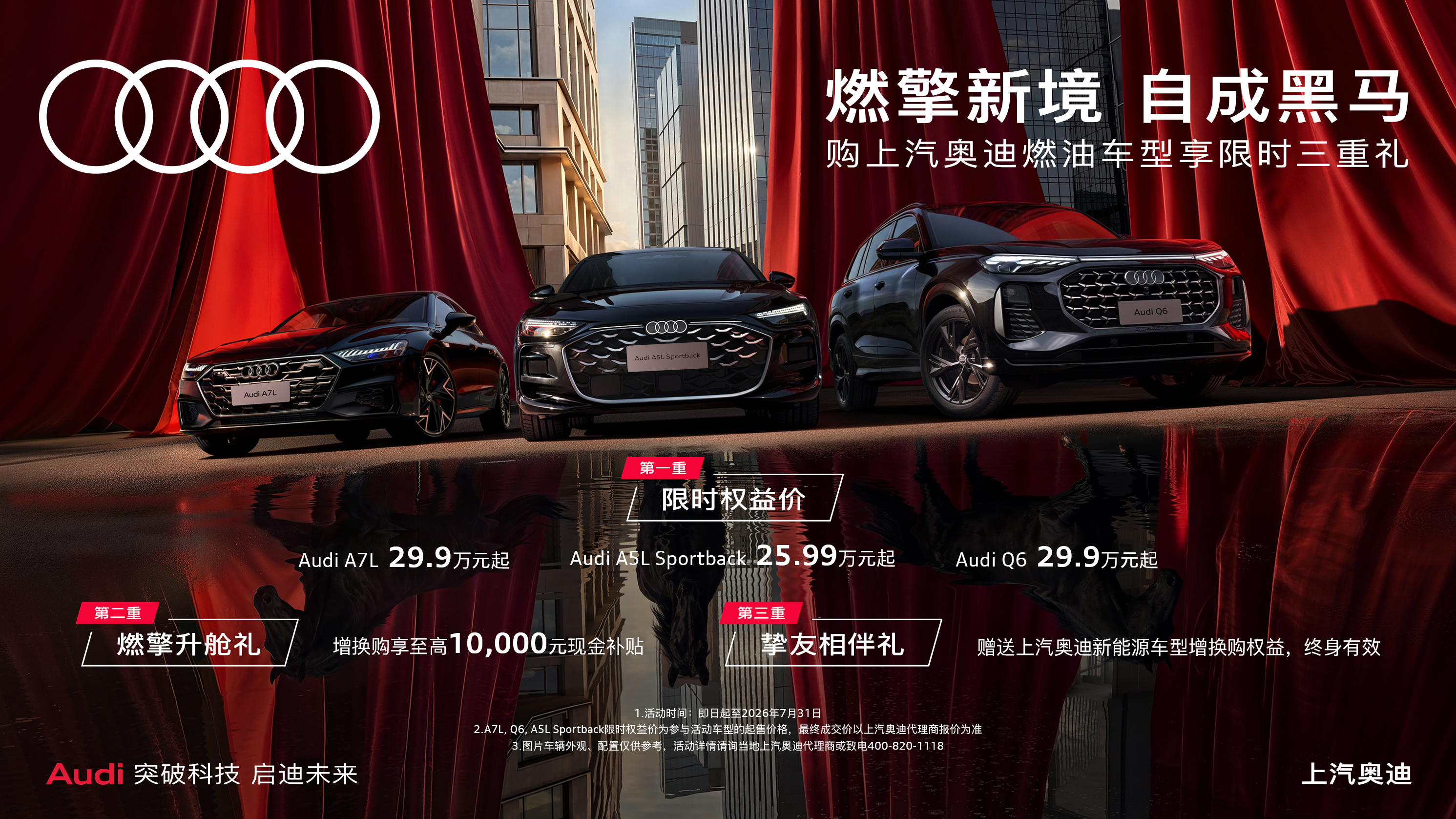 车若初见 奥迪油车调价了，兄弟们看看，奥迪A7L价格29.9万，A5L售价25.