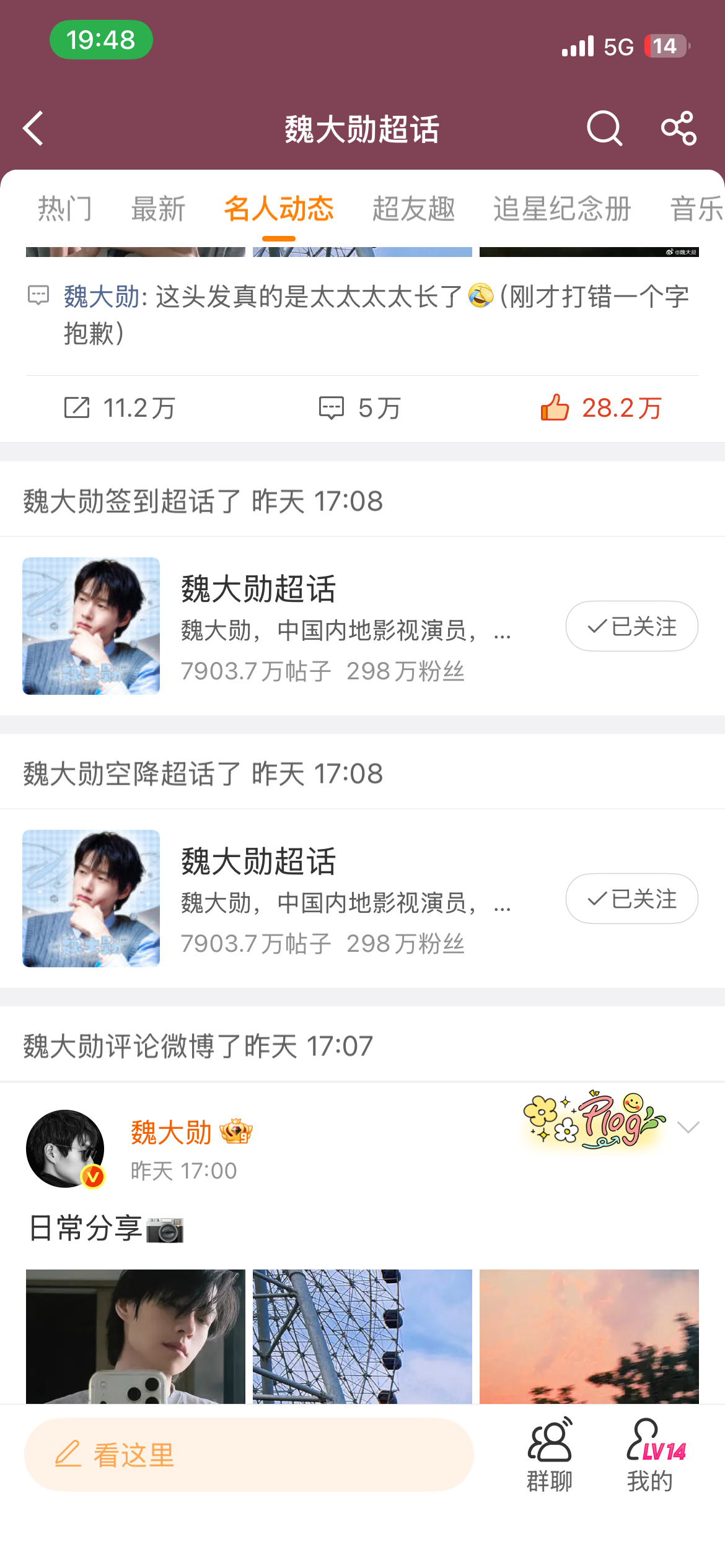 刚刚 