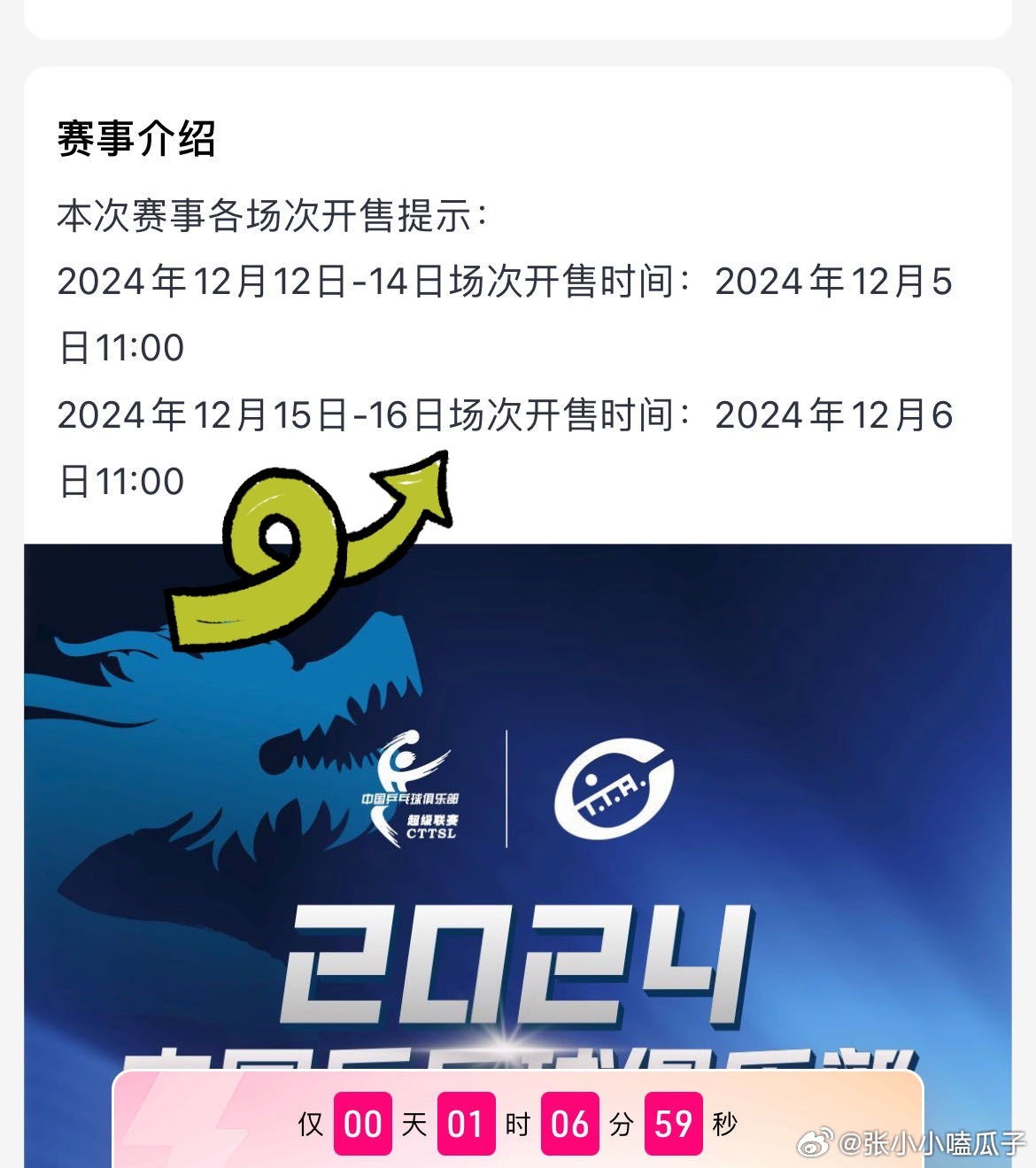 注意时间‼️ 