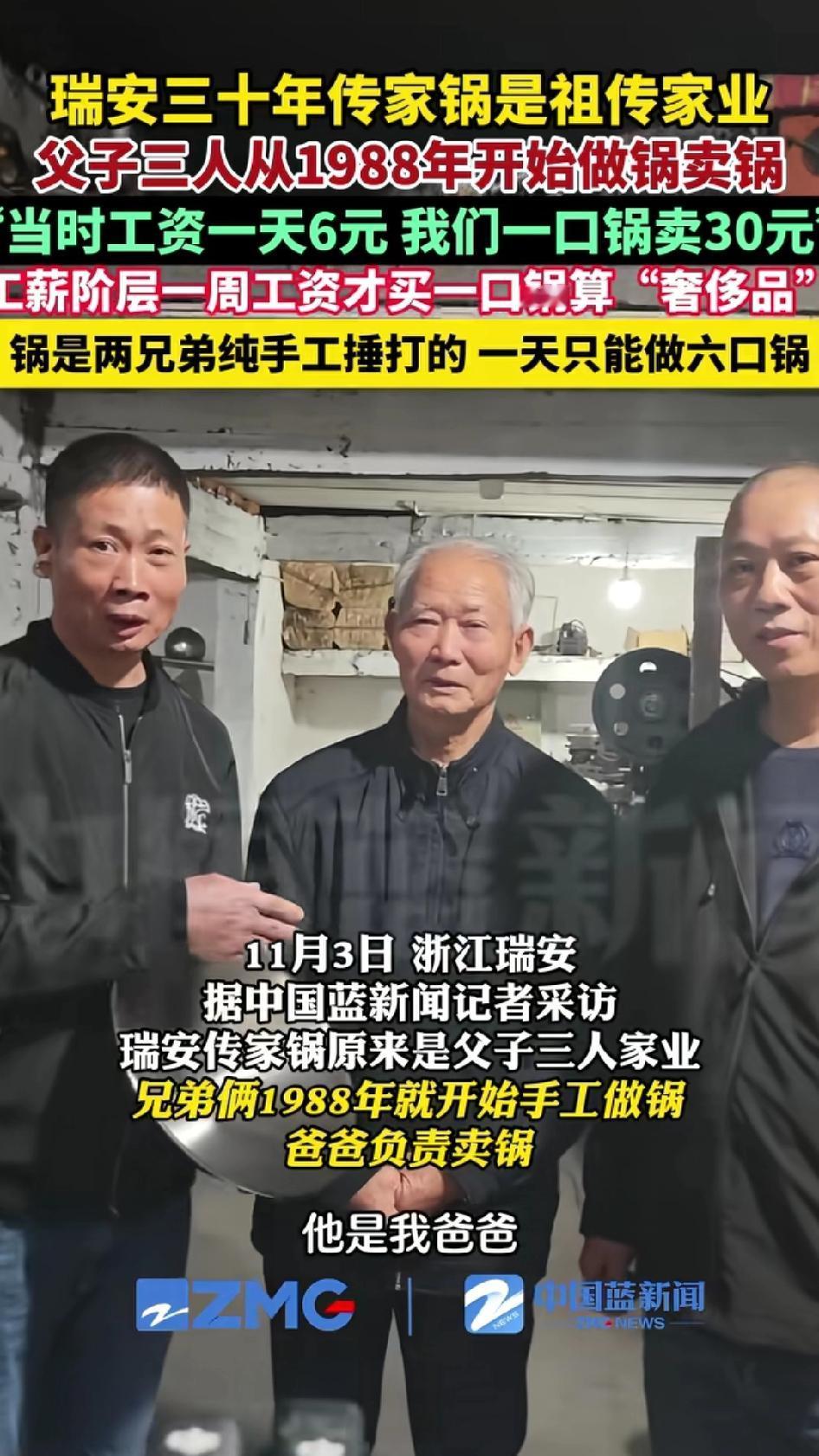 中间的是父亲，左边的是哥哥，右边是弟弟，这三父子的穿着一模一样，夹克加牛仔裤，他