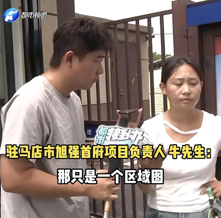 河南驻马店，业主买房时，开发商承诺，交房后，小孩可以上名校，可交房三年了，孩子没