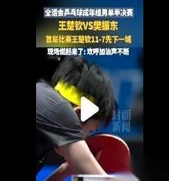 要我说，全世界打乒乓球最残酷的地方，根本不是什么奥运会决赛。
而是咱们自家的全运
