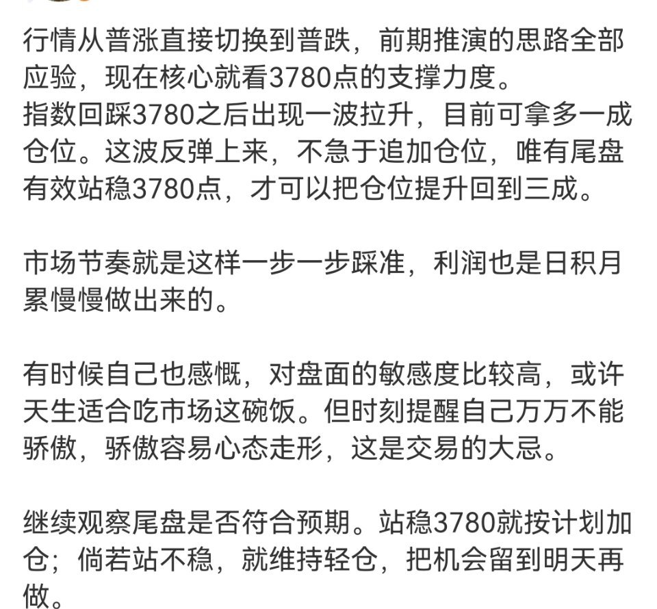 外围昨夜涨得相当凶猛，刚睡醒一看盘面，红彤彤的数字看得人有点晃眼。那今天A股该如