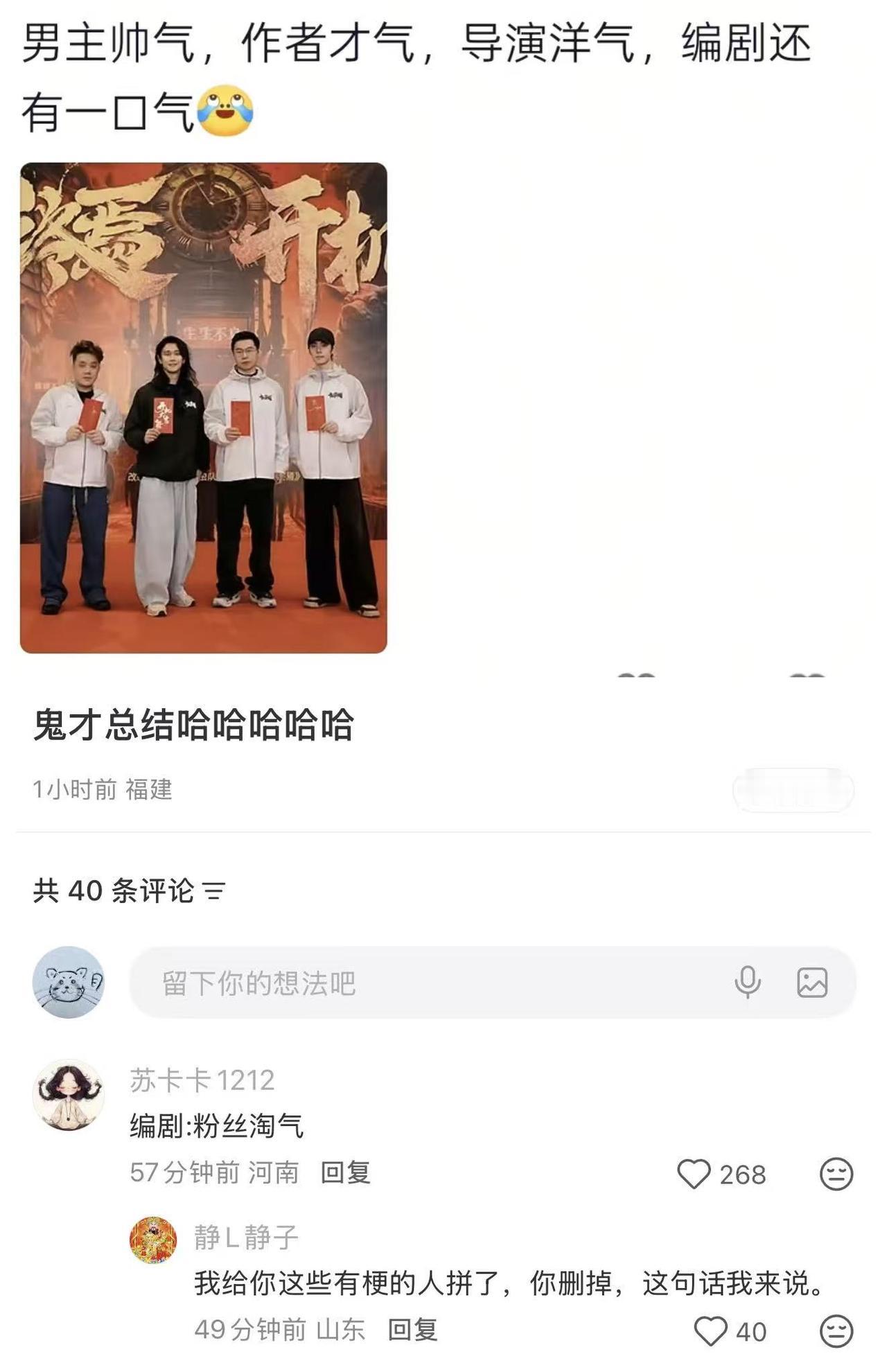哈哈哈哈哈哈哈哈哈哈哈
男主帅气，作者才气，导演洋气，编剧还有一口气
鬼才总结[