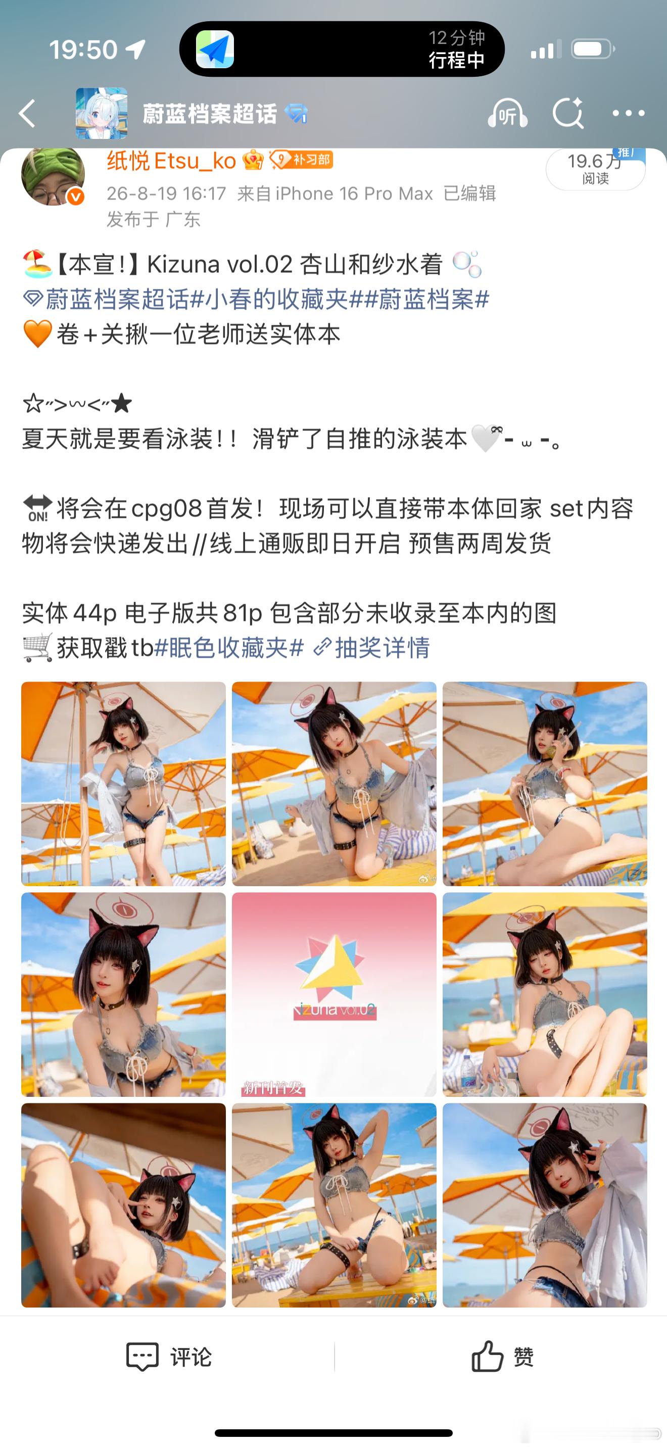 转发键被吞掉了！但是还有货滴欢迎购入！！[泪奔] ​​​