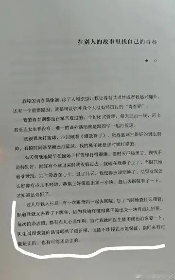 杨洋打篮球砸到了鼻子杨洋打篮球砸到了鼻子想去修复早年打球意外撞伤鼻子，杨洋曾打算