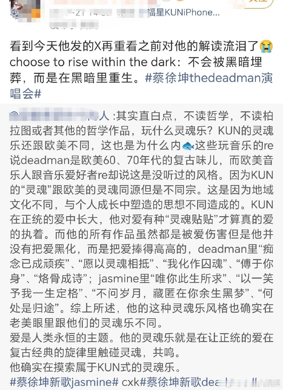 蔡徐坤文案解读蔡徐坤演唱会概念谁还没看蔡徐坤的演唱会概念独白！文字暗藏超多巧思，