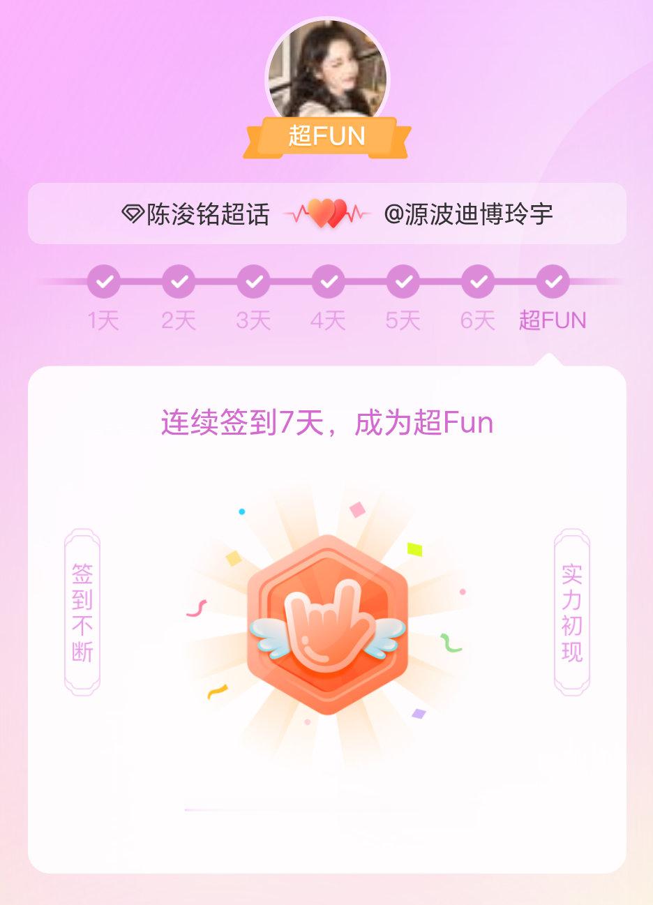陈浚铭我成为陈浚铭超FUN啦 发帖纪念一下~ 
