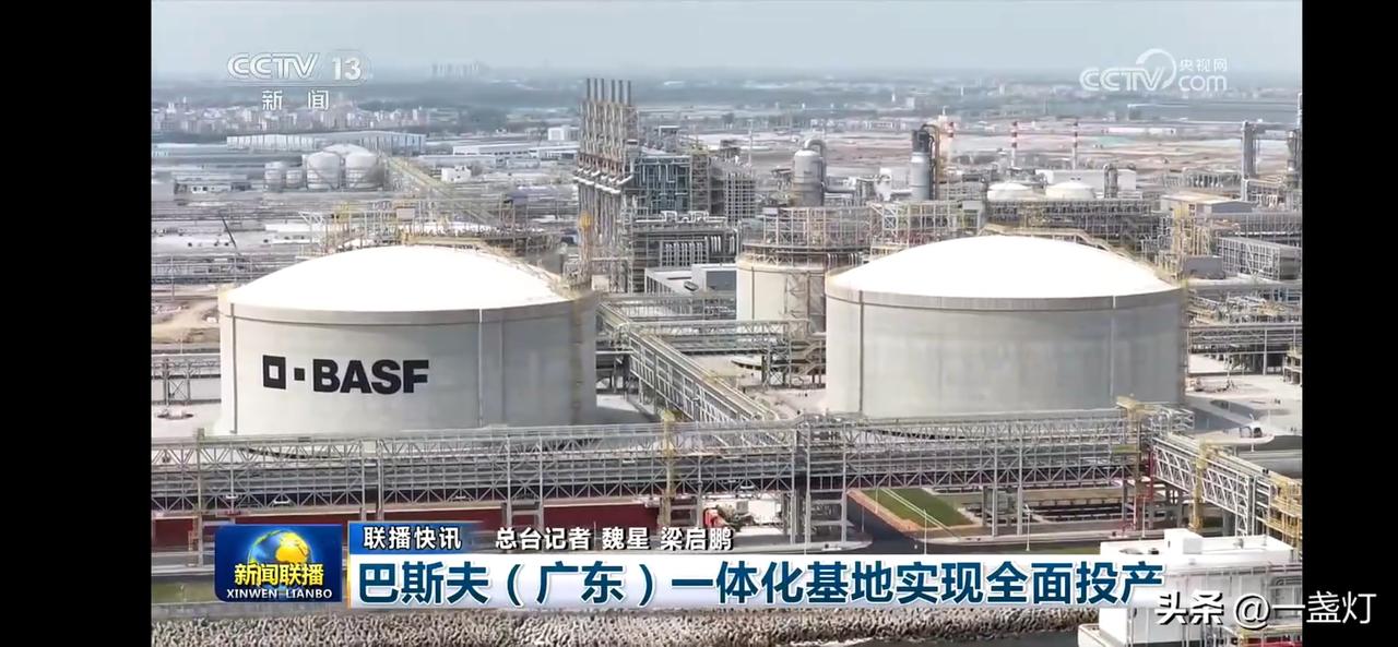 巴斯夫广东一体化基地实现全面投产。