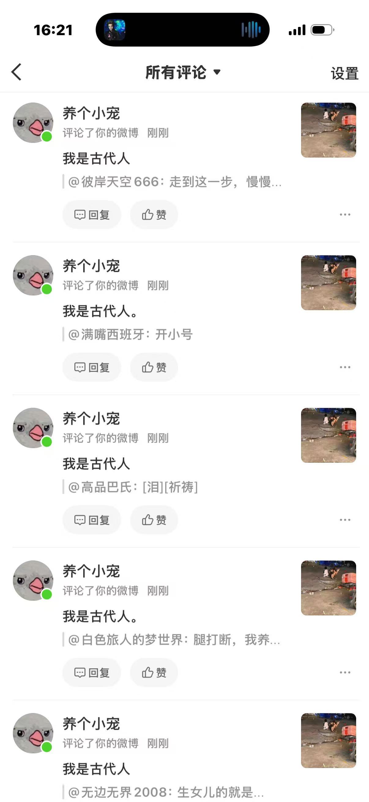 有人看懂这个古代人到底怎么了吗 他在求救吗 
