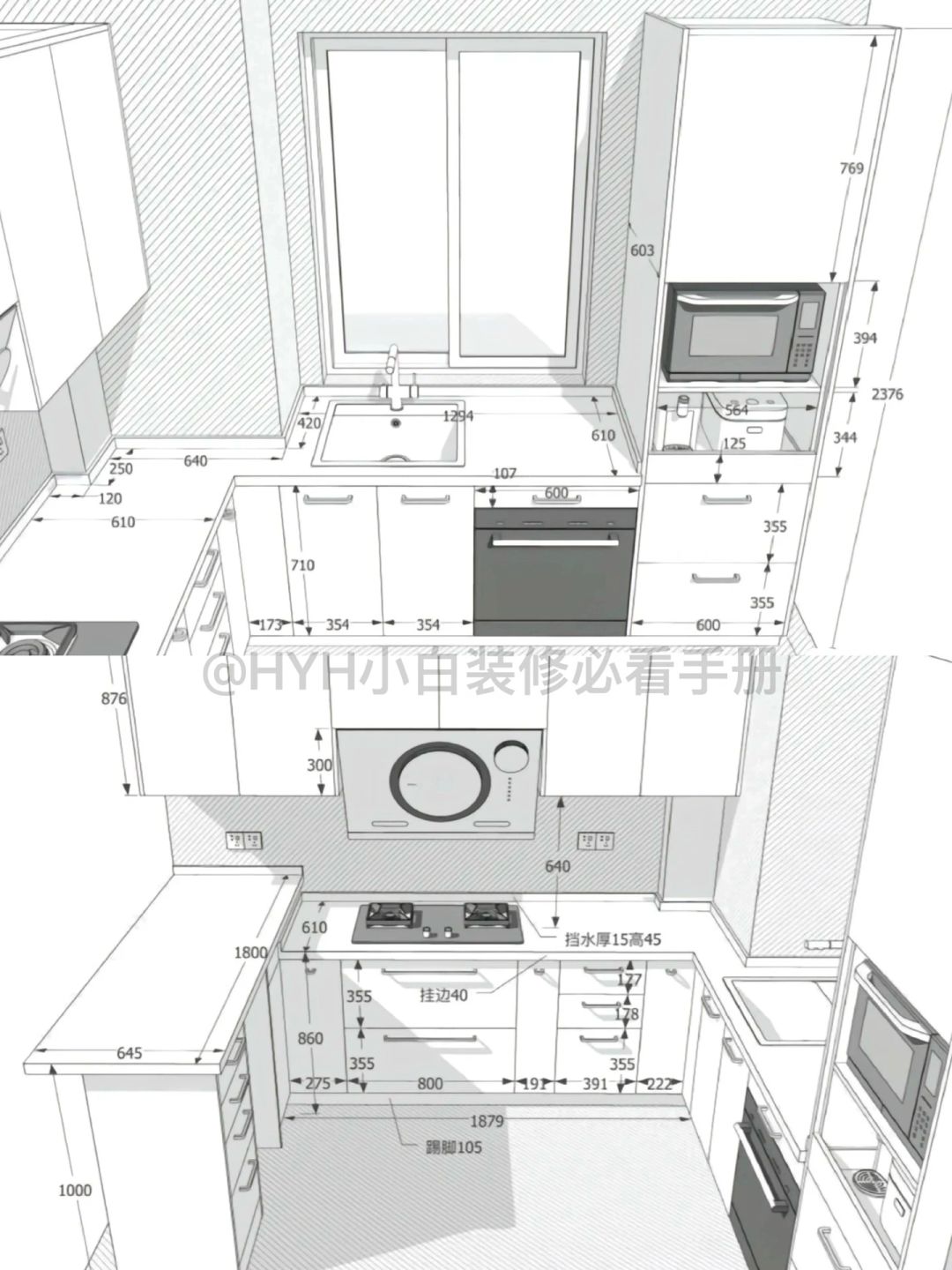 姐妹们赶紧抄作业啊！厨房再也不累腰❗️
分享厨房的尺寸布局图，一定要用起来、后期...