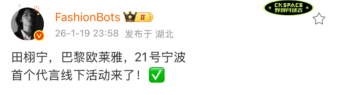 田栩宁首个代言线下活动田栩宁巴黎欧莱雅线下活动田栩宁首个代言线下活动来啦，谁懂我